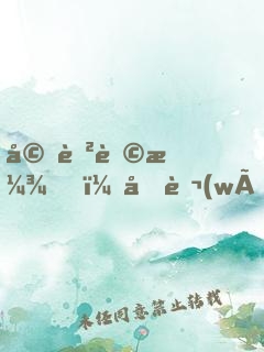 婚色蕩漾，億萬(wàn)總裁狠霸道
